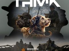 "Собак люблю, людей &ndash; не всех": ТНМК выпустил клип, снятый с саперами в Харьковской области