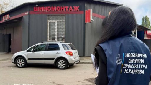 Прокуратура Харькова через суд вернула громаде здание и участок: детали дела