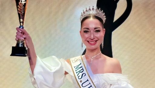 Харків’янка перемогла у конкурсі краси "Mrs. Ukraine World 2025"