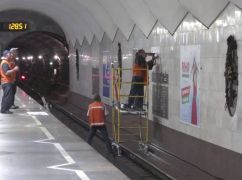 У Харкові шукають нових орендарів стін у метро