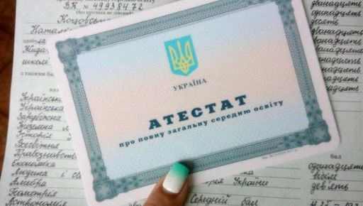 Атестати школярам з окупованої Борової видаватимуть під Харковом: форма для запиту