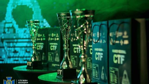 СБУ организовала в Харькове чемпионат по кибербезопасности