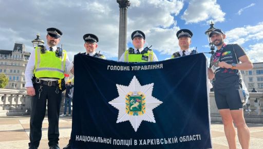 Харьковский полицейский принял участие в самом массовом марафоне в мире