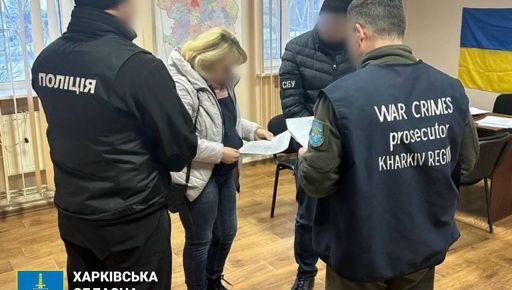 В Харьковской области объявили подозрение женщине, которая работала в оккупационном органе Купянска