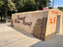 Харків&rsquo;яни просять встановити бетонні укриття у парках міста