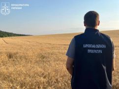 На Харківщині прокуратура повернула державі землі вартістю близько 25,4 млн грн