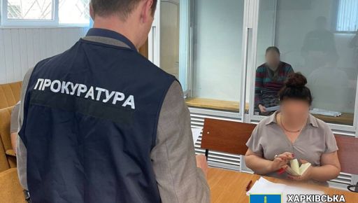 В Харькове будут судить российского информатора