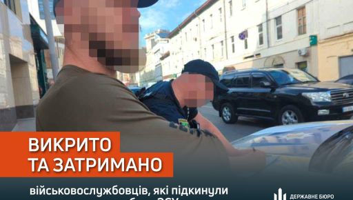 ГБР задержало троих бывших полицейских, которые подкинули наркотики экс-командиру 47-й бригады в Харькове