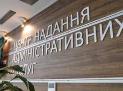 У Харкові з’явиться ще один підрозділ ЦНАП: Деталі