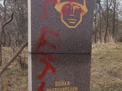 Недалеко от Харькова неизвестные обрисовали красной краской советский мемориал (ФОТОФАКТ)