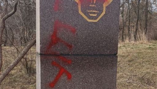 Недалеко от Харькова неизвестные обрисовали красной краской советский мемориал (ФОТОФАКТ)