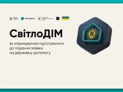 До 300 тыс. грн на дом: в Харьковской области заработала новая энергопрограмма для ОСМД
