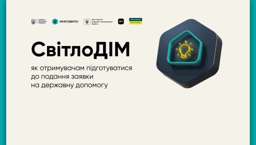 До 300 тис. грн на будинок: на Харківщині запрацювала нова енергопрограма для ОСББ