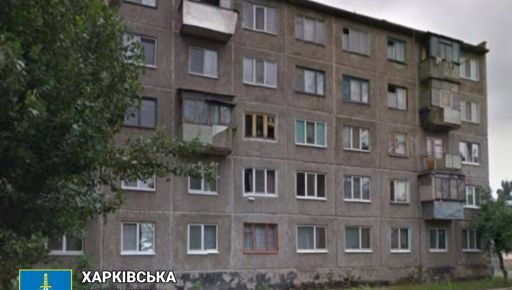 У Харкові група шахраїв вкрала у міста квартиру вартістю 0,85 млн грн