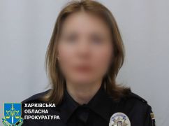 В Харькове передали в суд дело бывшего ювенального полицейского, которая пошла служить врагу