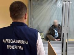 Харьковская прокуратура добилась ужесточения наказания для предателя, который "сливал" данные врагу