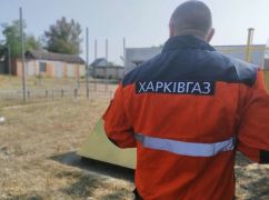 Абоненты Харьковгаза переходят на сервисы ГК "Нефтегаз Украины"