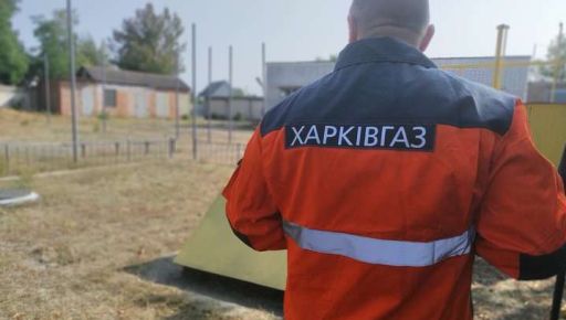 Абоненты Харьковгаза переходят на сервисы ГК "Нефтегаз Украины"