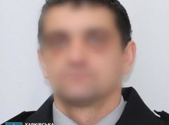 На Харківщині поліцейському-зраднику загрожує довічне ув’язнення
