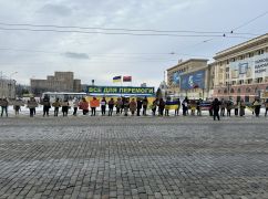 "Свободу защитникам": Родственники военнопленных вышли на акцию в центре Харькова