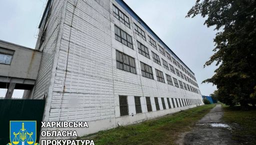 Суд арештував майно харківського підприємства, засновниця якого фінансувала війну в Україні