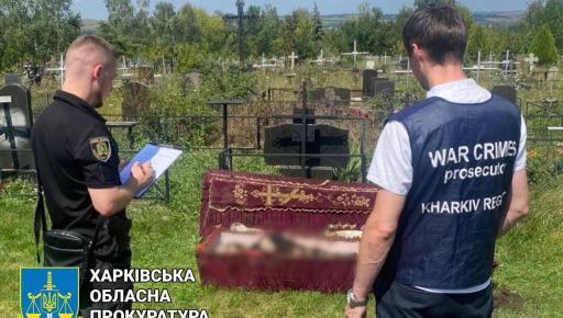 Снаряд накрив у власному домі: На Харківщині ексгумували жертву російської агресії