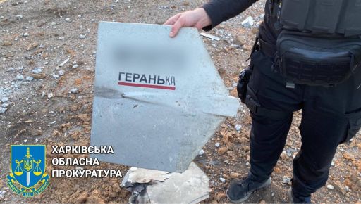 У прокуратурі показали шматки "Шахедів”, якими обстріляли Харківщину