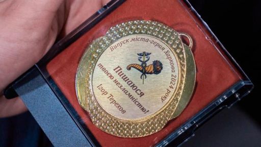 Мерія Харкова планує витратити мільйон на медалі для школярів, попри скасування нагород урядом – ХАЦ