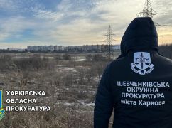 В Харькове прокуратура хочет отобрать у частника землю стоимостью более 130 млн грн