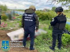 В Харьковской области эксгумировали тело 81-летней жертвы российской агрессии