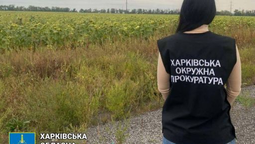 В Харьковской области громаде вернули землю на 100 млн грн, которую украли по поддельным документам