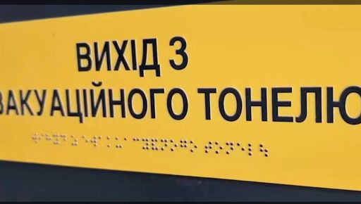 Під Харковом завершують будівництво шкільного укриття на 200 учнів