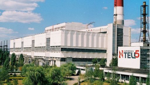 Харківська ТЕЦ-5 завершила підготовку до нового опалювального сезону