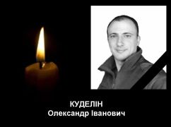 Захищав Батьківщину з 2015: На фронті загинув боєць з Харківщини
