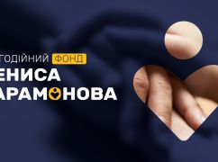 Фонд Дениса Парамонова надав допомогу 2000 сімей з Харківської області
