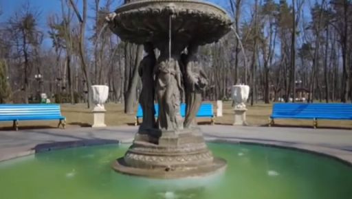 У парку ім. Горького в Харкові відкрили сезон фонтанів