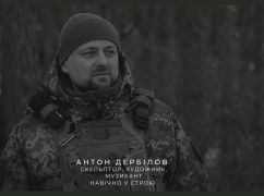 Под Кременной погиб художник, скульптор, музыкант, гвардеец 5 Слобожанской бригады