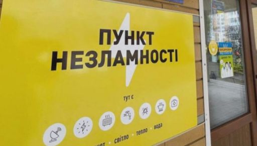 Во всех районах Харькова оставили круглосуточные "пункты несокрушимости": Адреса