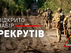 Харківський спецпідрозділ "Kraken” шукає штурмовиків