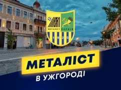 Харьковский футбольный клуб "Металлист” вернулся в Украину 