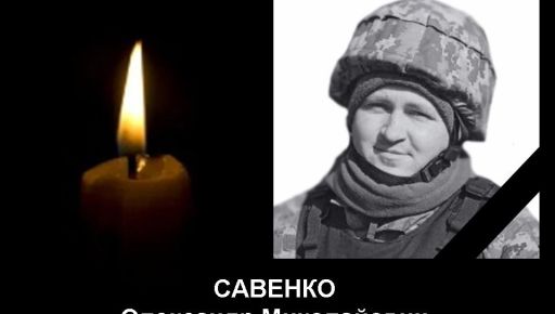 На фронт пошел за отцом: В Луганской области погиб житель Старого Мерчика