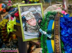 На Харьковщине простились с защитником, который погиб в Донецкой области