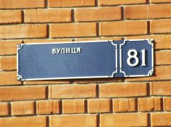 Терехова просят назвать улицы в честь бойцов "Правого сектора" и "Карпатской сечи"