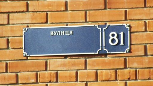 Синєгубов заявив, що деколонізацію топонімів у Харкові завершуватиме в комунікації з Тереховим