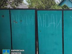 Разрушенные дома и авто: Силовики фиксируют последствия российской атаки на Харьковщину