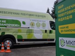 У Харкові знову курсуватиме екоавтобус, який збирає лампи, батарейки та ртутні термометри