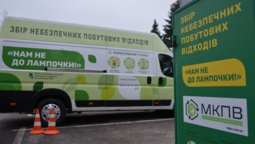 В Харькове снова будет курсировать экоавтобус, собирающий лампы, батарейки и ртутные термометры