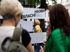 В Харькове во второй раз осквернили выставку, посвященную деколонизации топонимов