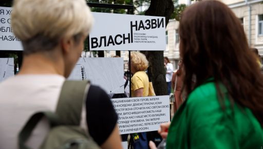 В Харькове во второй раз осквернили выставку, посвященную деколонизации топонимов