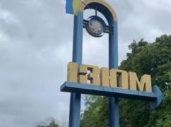 В Изюме временно изменится движение транспорта через Северский Донец: Подробности